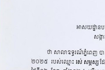 សេចក្តីជូនដំណឹង
