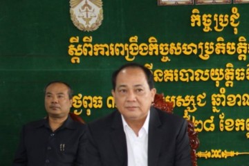 ឯកឧត្តមប្រធានសាលាឧទ្ធរណ៍ និងឯកឧត្តមអគ្គព្រះរាជអាជ្ញាសាលាឧទ្ធរណ៍ភ្នំពេញ ដឹកនាំកិច្ចប្រជុំពង្រឹងកិច្ចសហប្រតិបត្តិការអនុវត្តច្បាប់រវាងមន្ដ្រីនគរបាលយុត្តិធម៌ និងតុលាការ នៅសាលាដំបូង និងអយ្យការអមសាលាដំបូងខេត្តតាកែវ