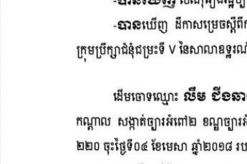 លិខិតជូនដំណឹងអំពីការបញ្ជូនតាមការផ្សាយជាសាធារណៈ
