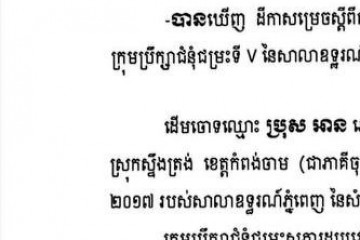 លិខិតជូនដំណឹងអំពីការបញ្ជូនតាមការផ្សាយជាសាធារណៈ