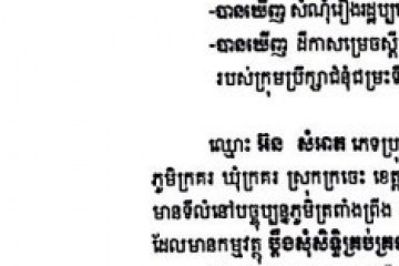 លិខិតជូនដំណឹងអំពីការបញ្ជូនតាមការផ្សាយជាសាធារណៈ
