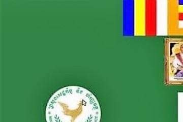 ថ្នាក់ដឹកនាំ និងមន្រ្តីរាជការនៃនាយកដ្ឋានកិច្ចការហិរញ្ញវត្ថុ បានចូលរួមសិក្ខាពីចម្ងាយ ស្តីពី 